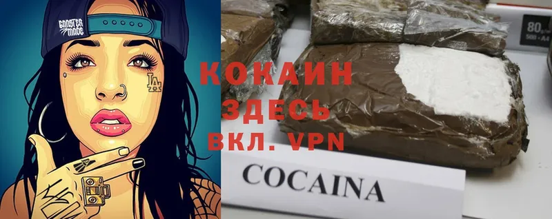 COCAIN 97%  Гороховец 